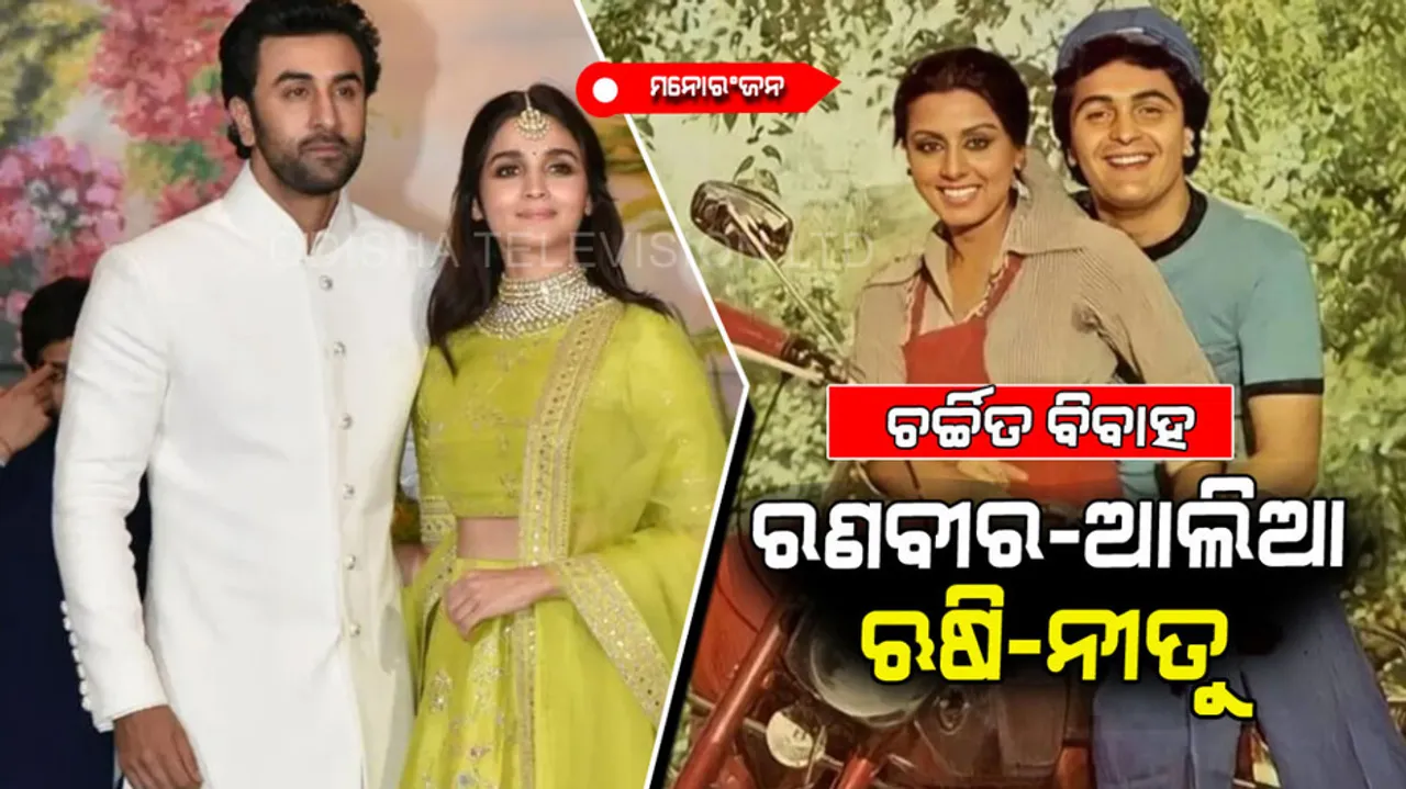 Neetu Kapoor when recall about her wedding told how Rish Kapoor fainted before the  horse ride