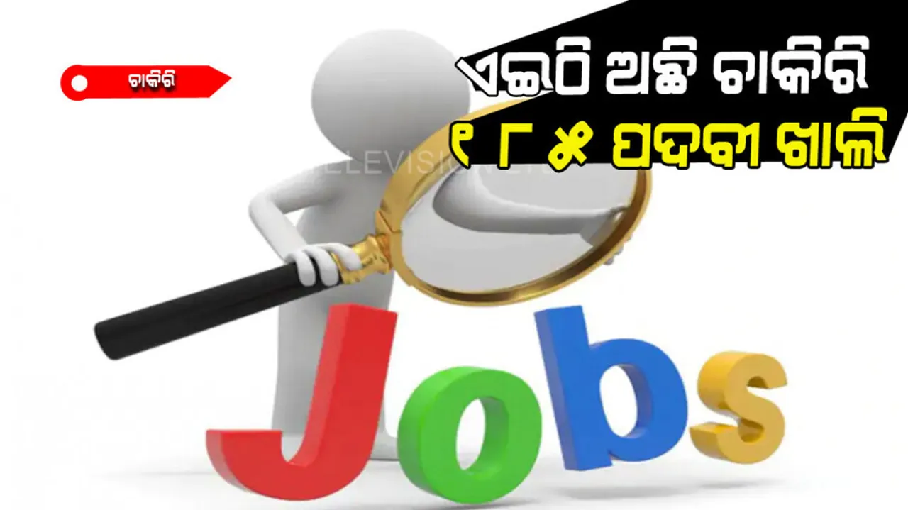 BSPHCL Recruitment 2022: Apply for 185 Jr Accounts Clerk & other posts