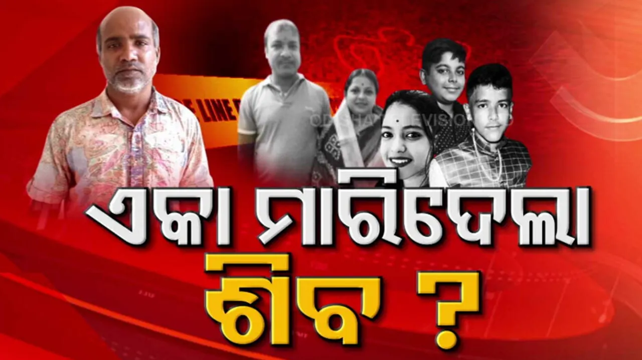 Mahanga Quintuple Murder