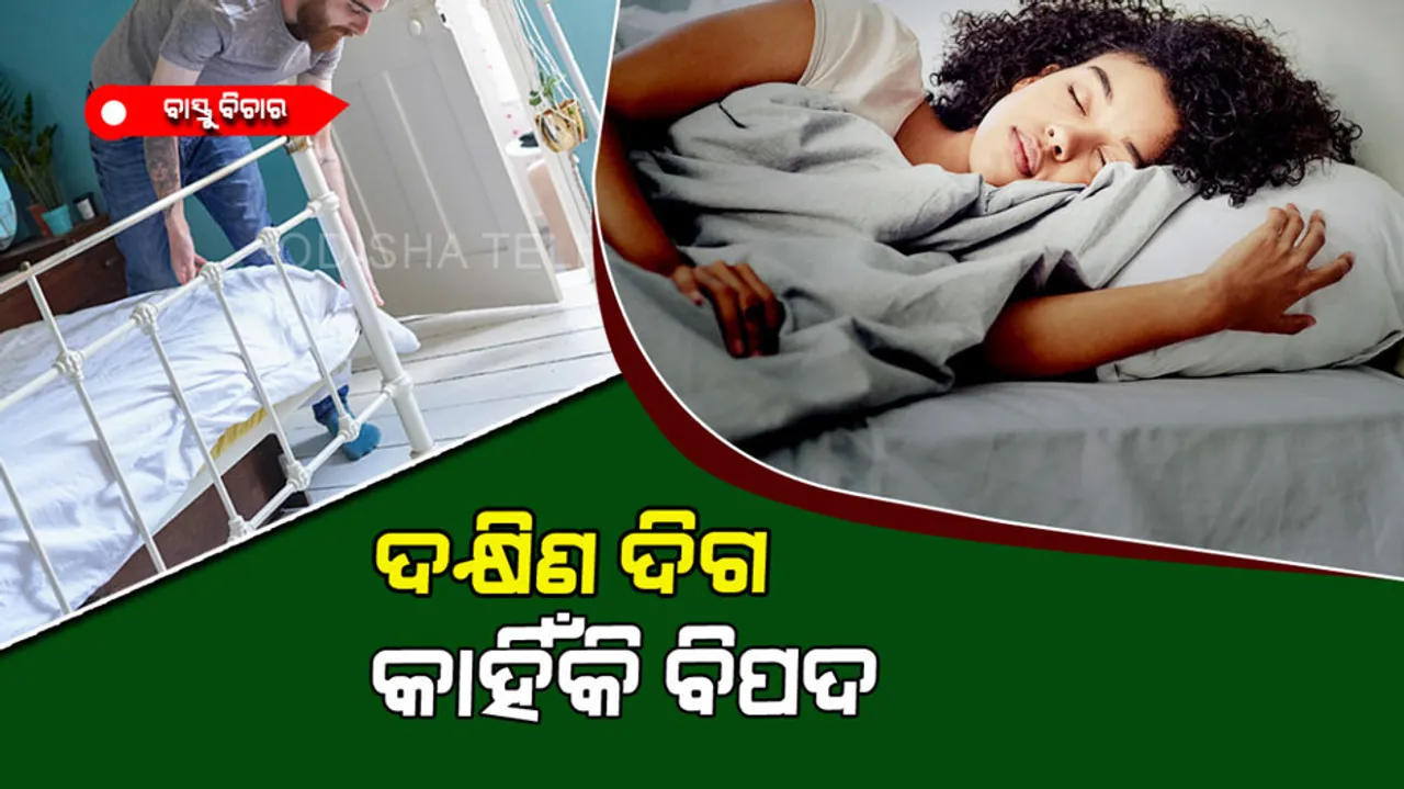 Vastu Shastra suggests not to sleep with legs in south direction