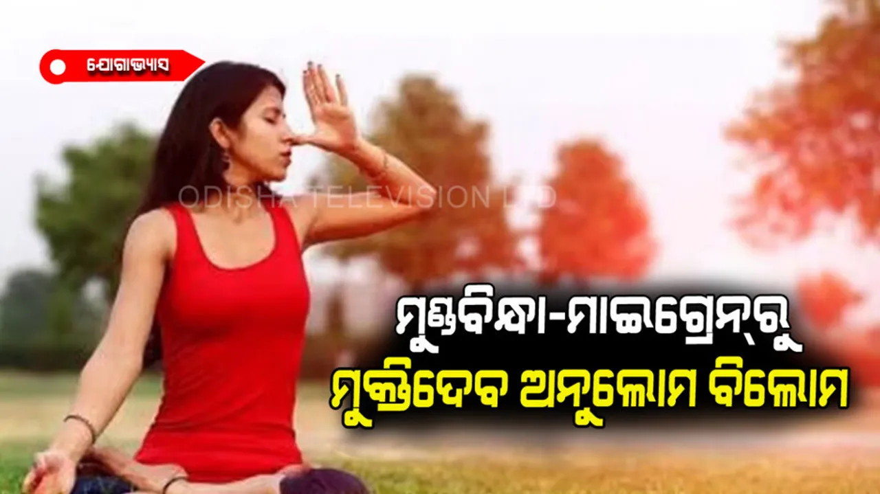 Anulom Vilom pranayama steps and health benefits