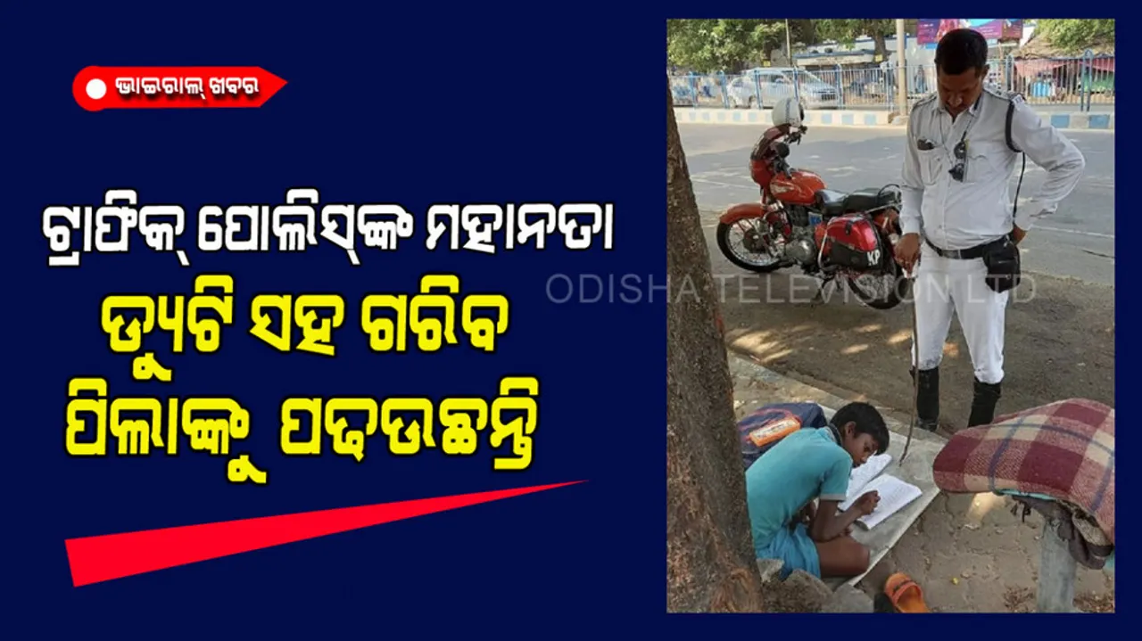 Policeman teaches 8 year old boy while managing traffic