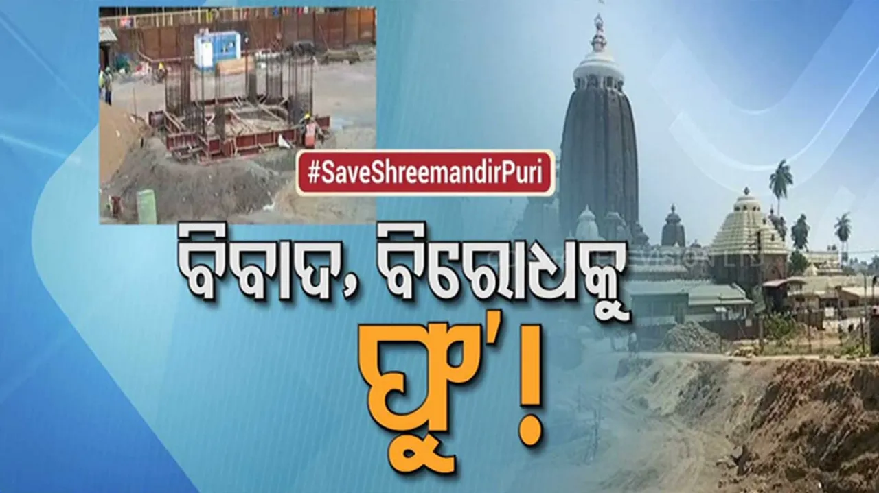 Srimandir Parikrama Project