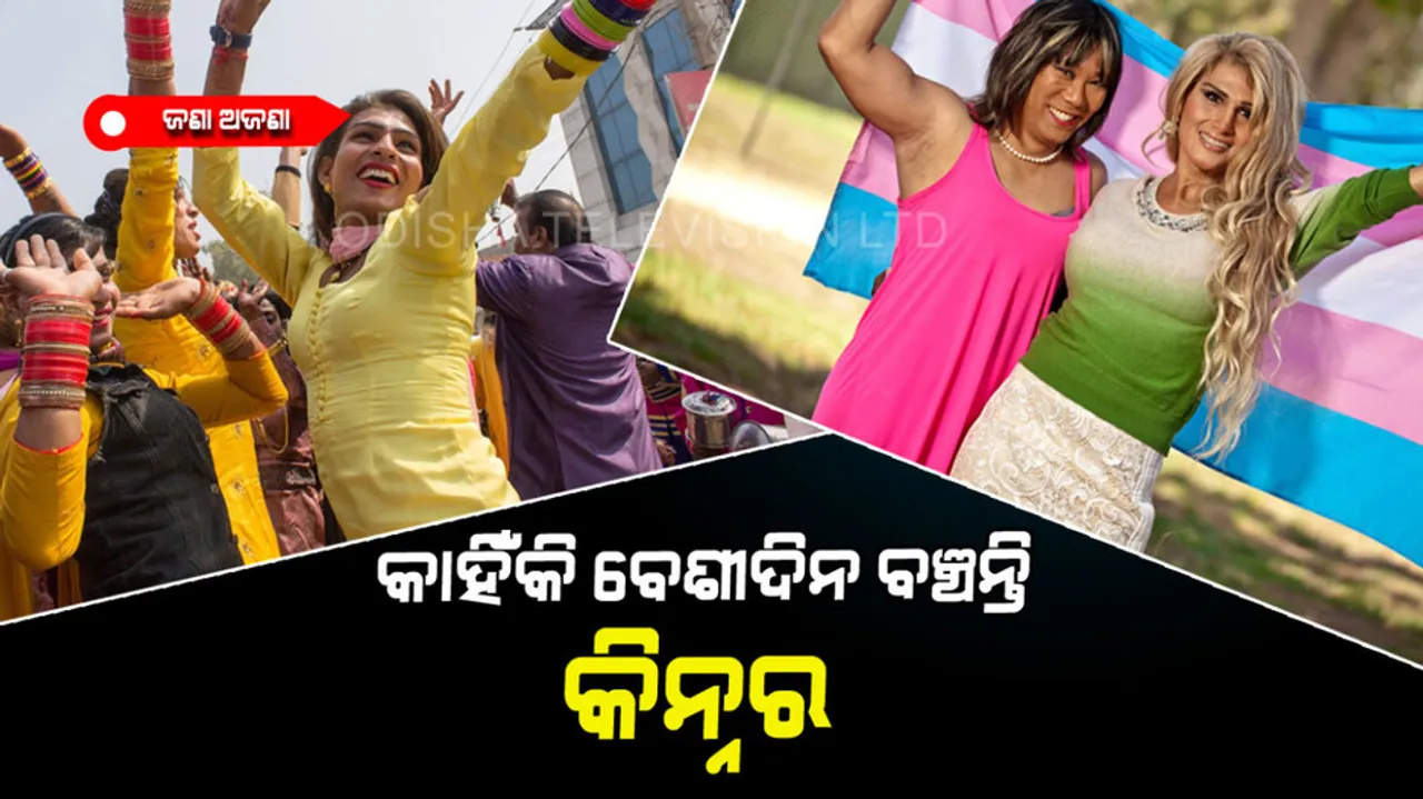 Why transgenders have long life