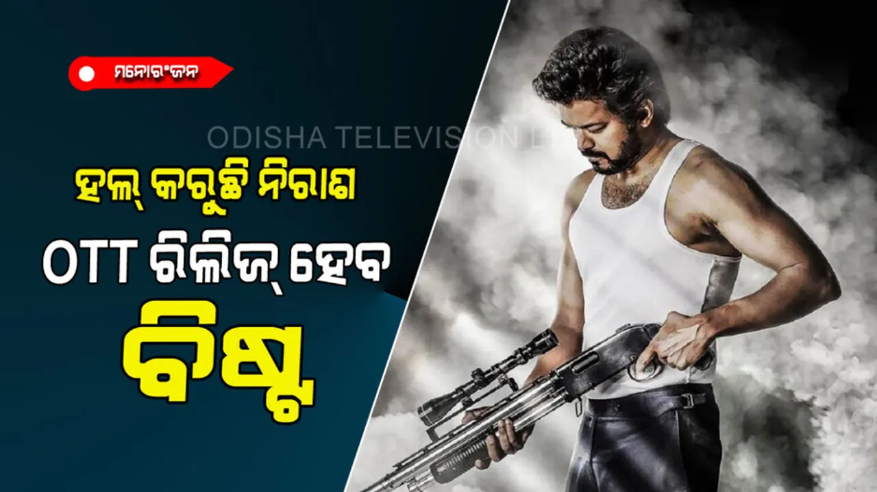 Beast to be release on OTT