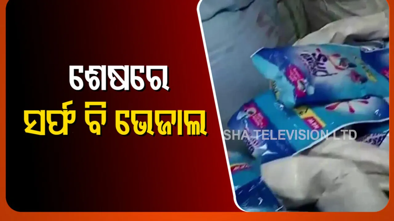 Fake detergent powder Factory Busted In Cuttack