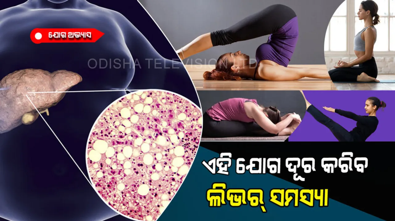 Yoga poses for healthy liver