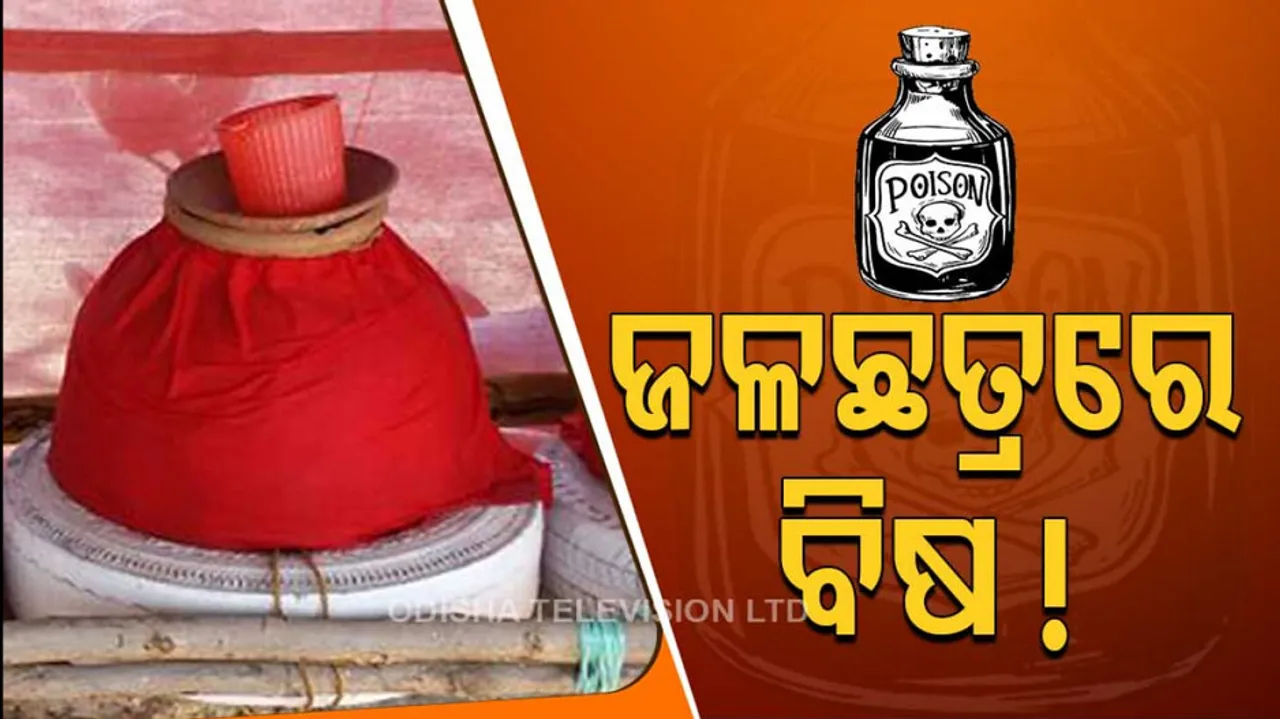 3 including a minor boy critical after drinking water from a water kiosk