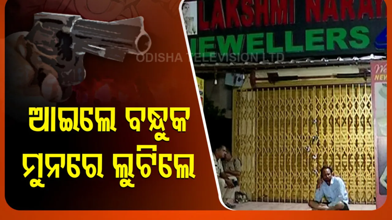 Loot In Bhubaneswar- Trader Robbed Of Gold Ornaments Worth Rs 6 Lakh