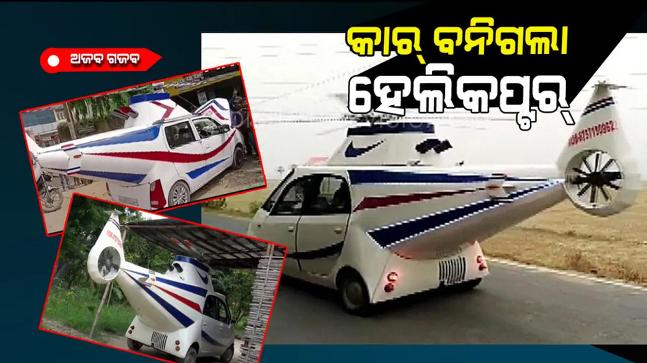 Diwakar modified his car to helicopter
