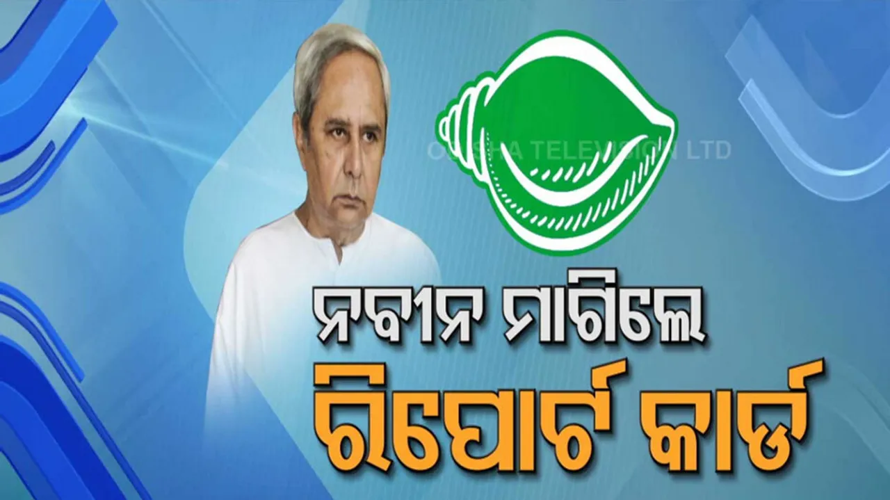  BJD High-Level Meeting