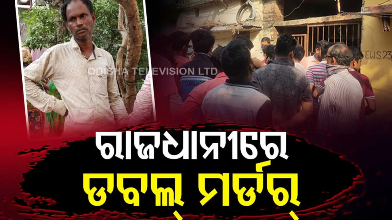  Double Murder In Bhubaneswar