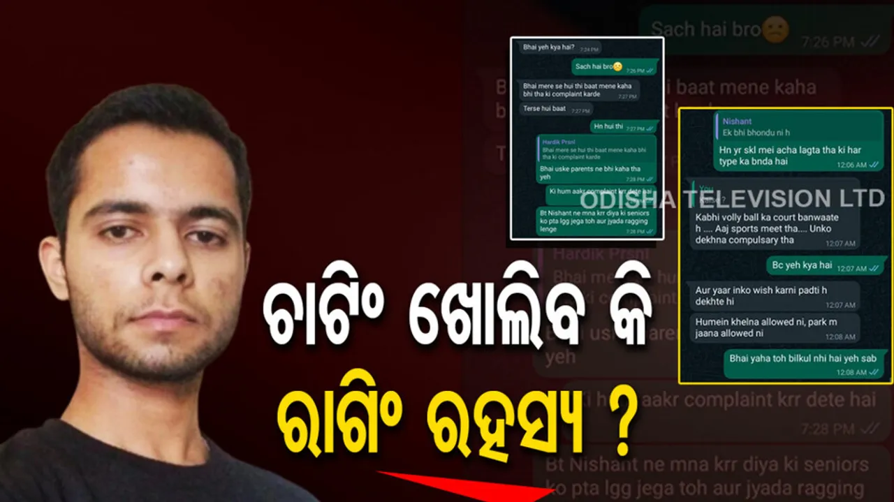 Bolangir MBBS Student Death