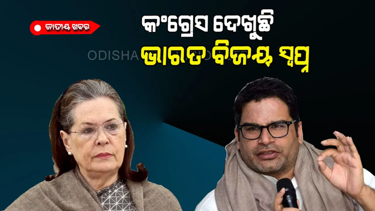 PK plan for Congress 2.0; The blueprint for India's victory in 2024