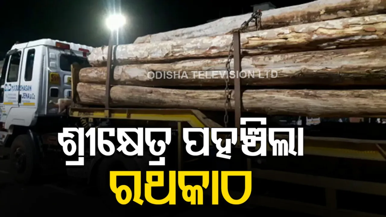Rath Yatra 2022 | Wood Logs Arrive In Puri For Chariot Works