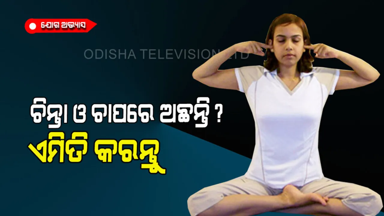 What is the benefit of bhramari pranayama