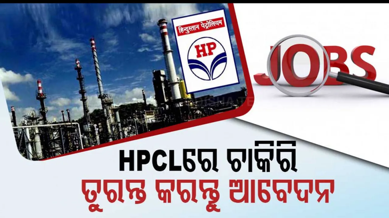 hpcl  job vacancy