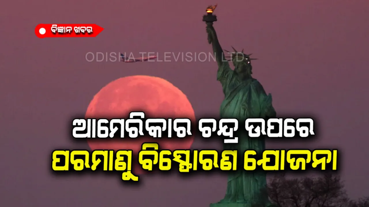 America plan to nuclear explosion on moon