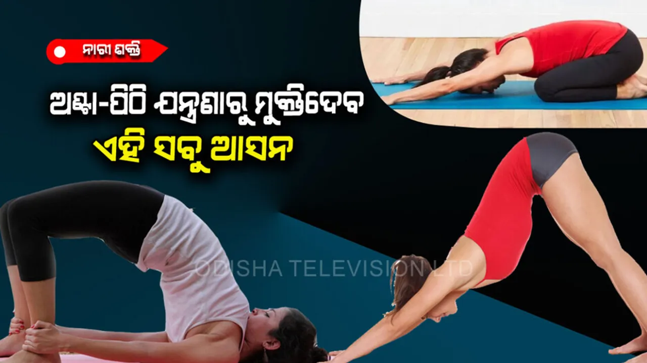 Yogasanas for back pain problems