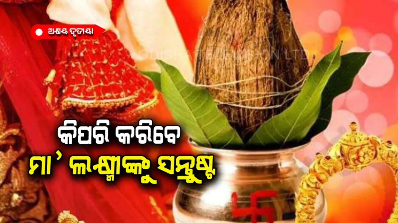 7 Things to please Maa Laxmi