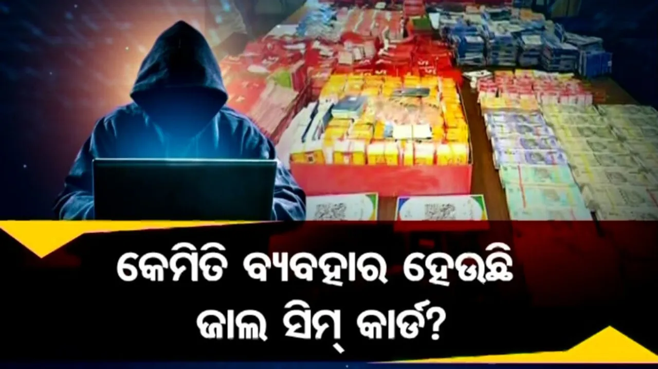 CB busts pre-activated SIM card racket 