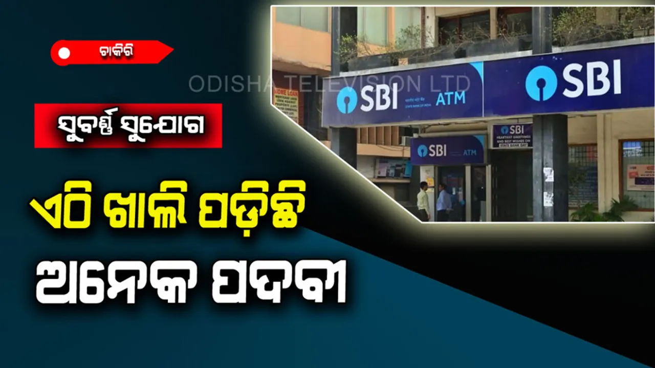 Vacancy in SBI; hurry to apply