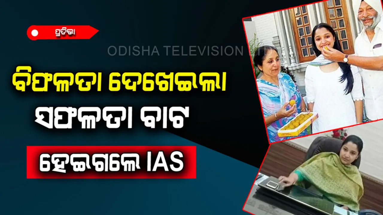 IAS Rukmani Riar success story