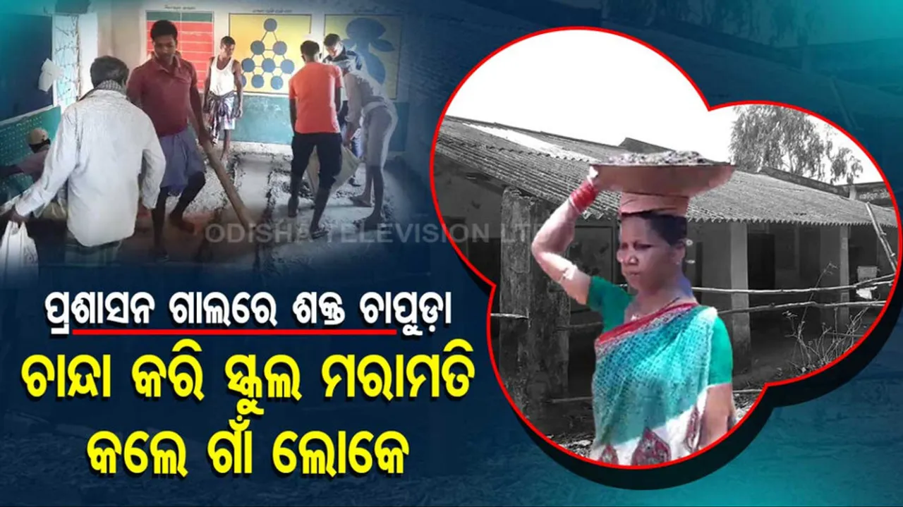 Villagers repair school building