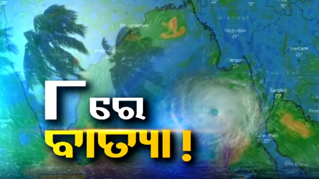 Cyclone over Bay of Bengal on May 8