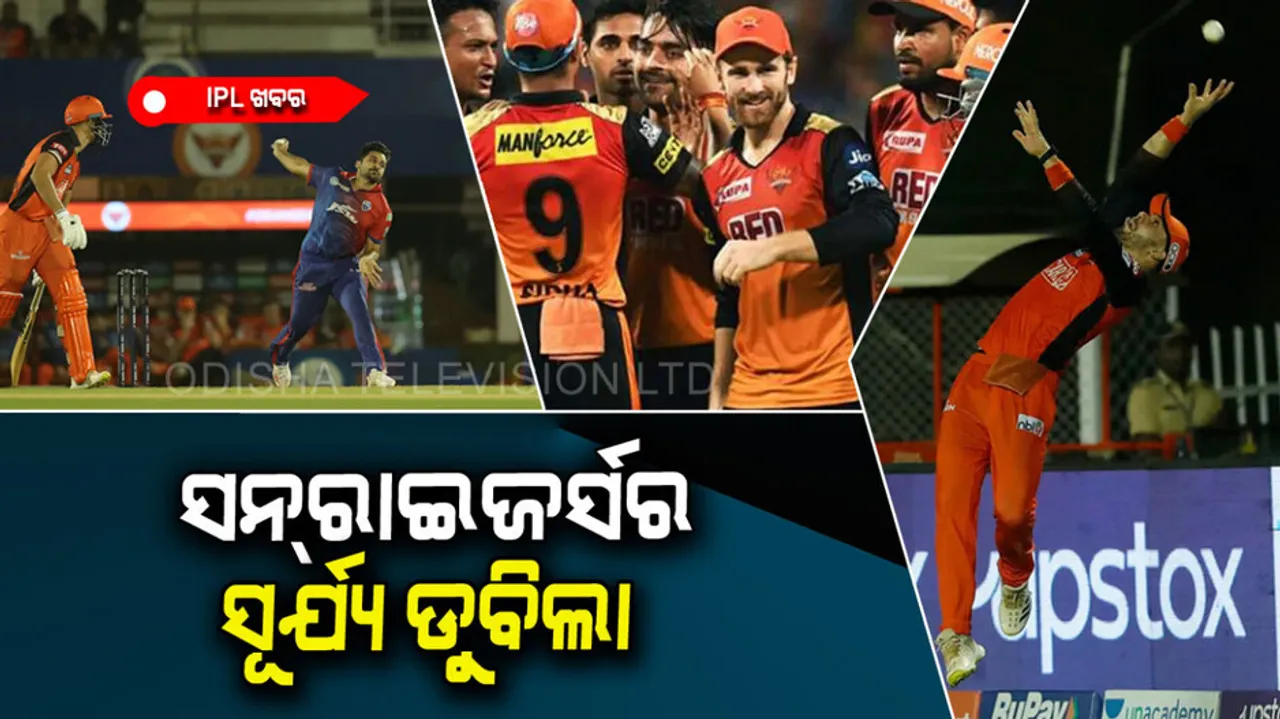 Captain Kane Williamson villain of Sunrisers Hyderabad defeat