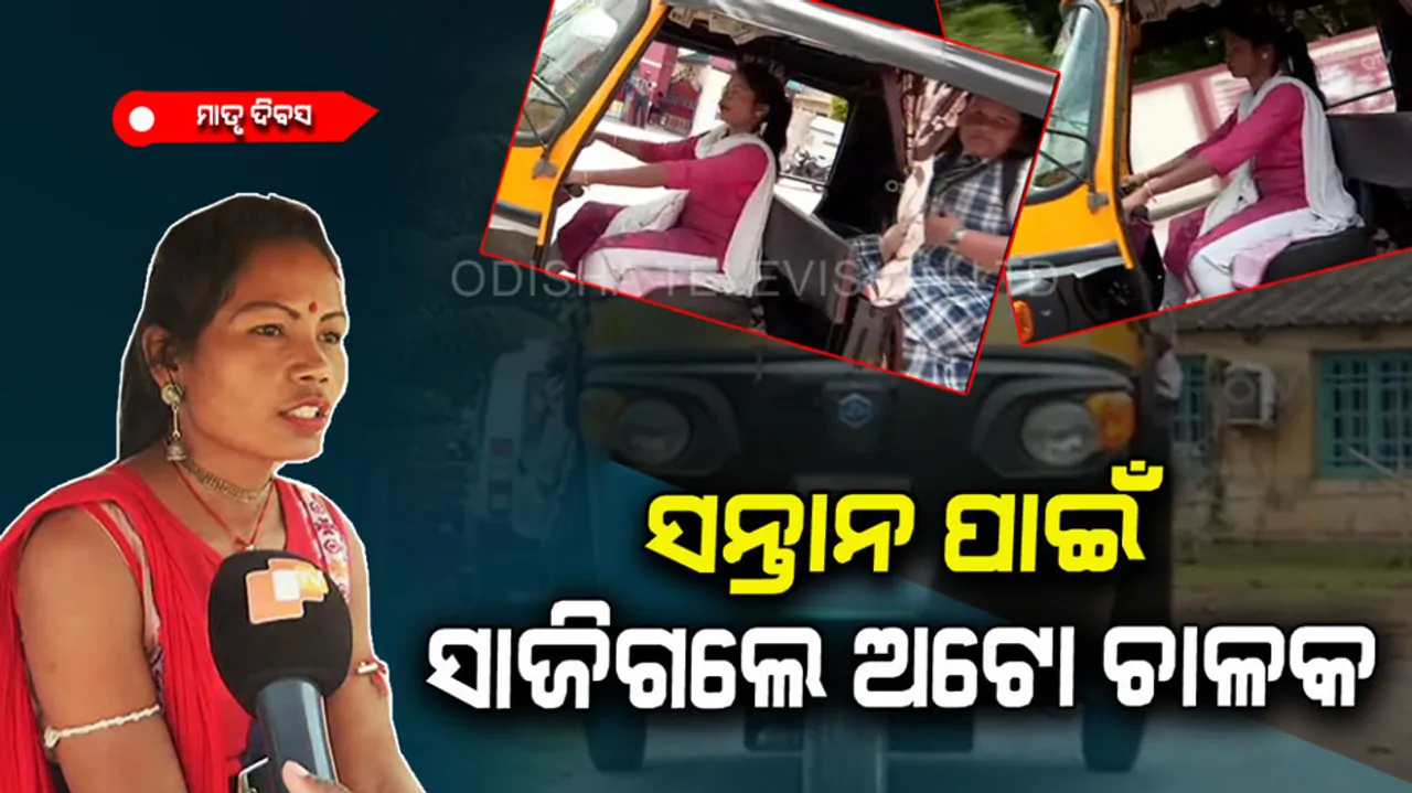 To manage family Madhumita became Auto Driver