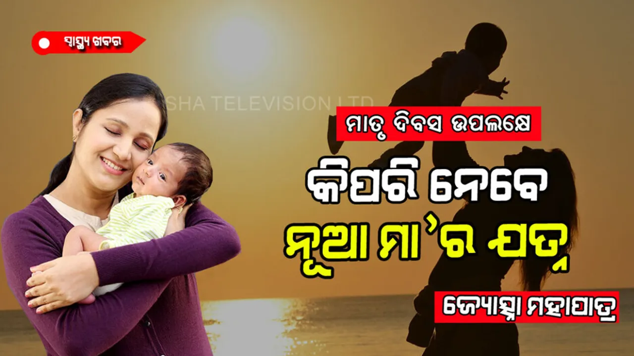 How to take care a new mother