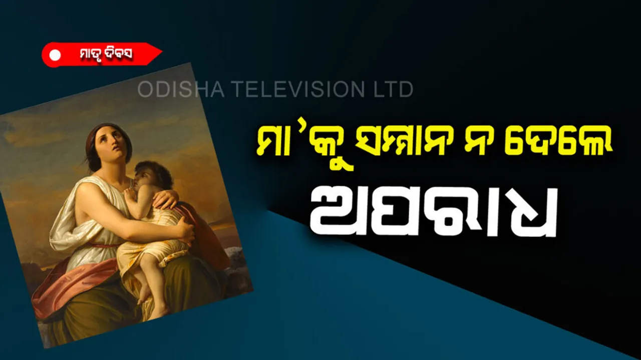 Mother’s Day in different countries