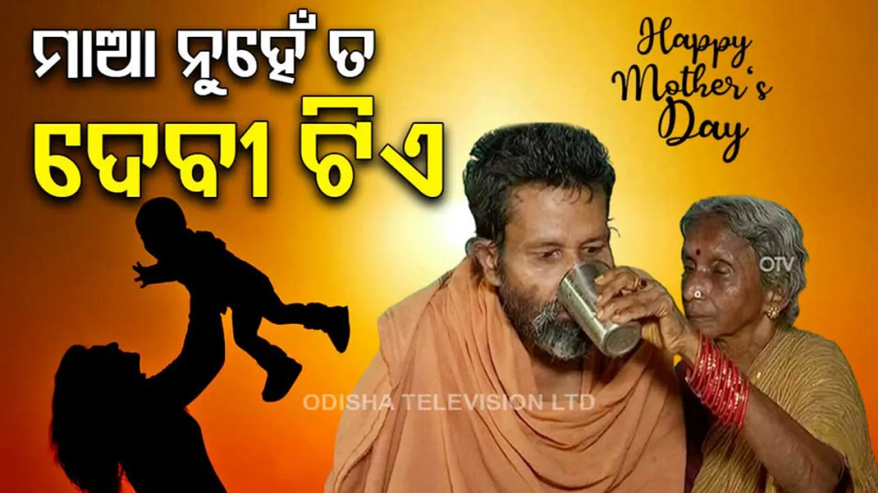 Odisha's D Subhalaxmi, an epitome of motherhood