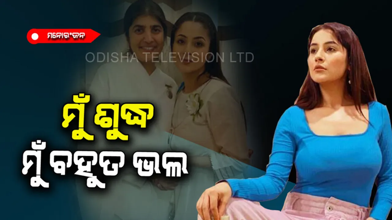 Shehnaaz Gill speech on women video viral