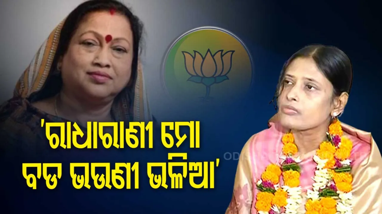 Brajarajnagar bypolls: BJD names Alaka Mohanty as its party candidate