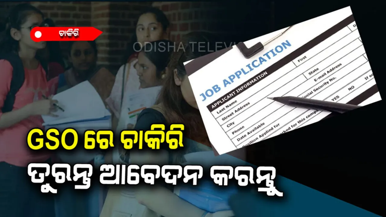 GSO  recruitment 2022, apply for the MO, scientists and other posts