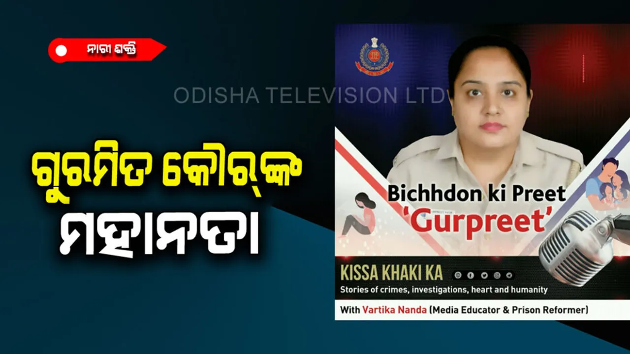 Kissa Khaki Ka story of woman head constable Gurpreet Kaur