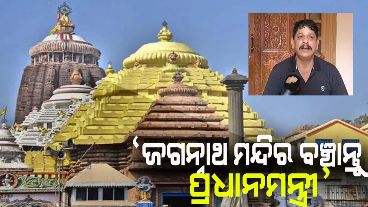 Jayanta Kumar Sarangi