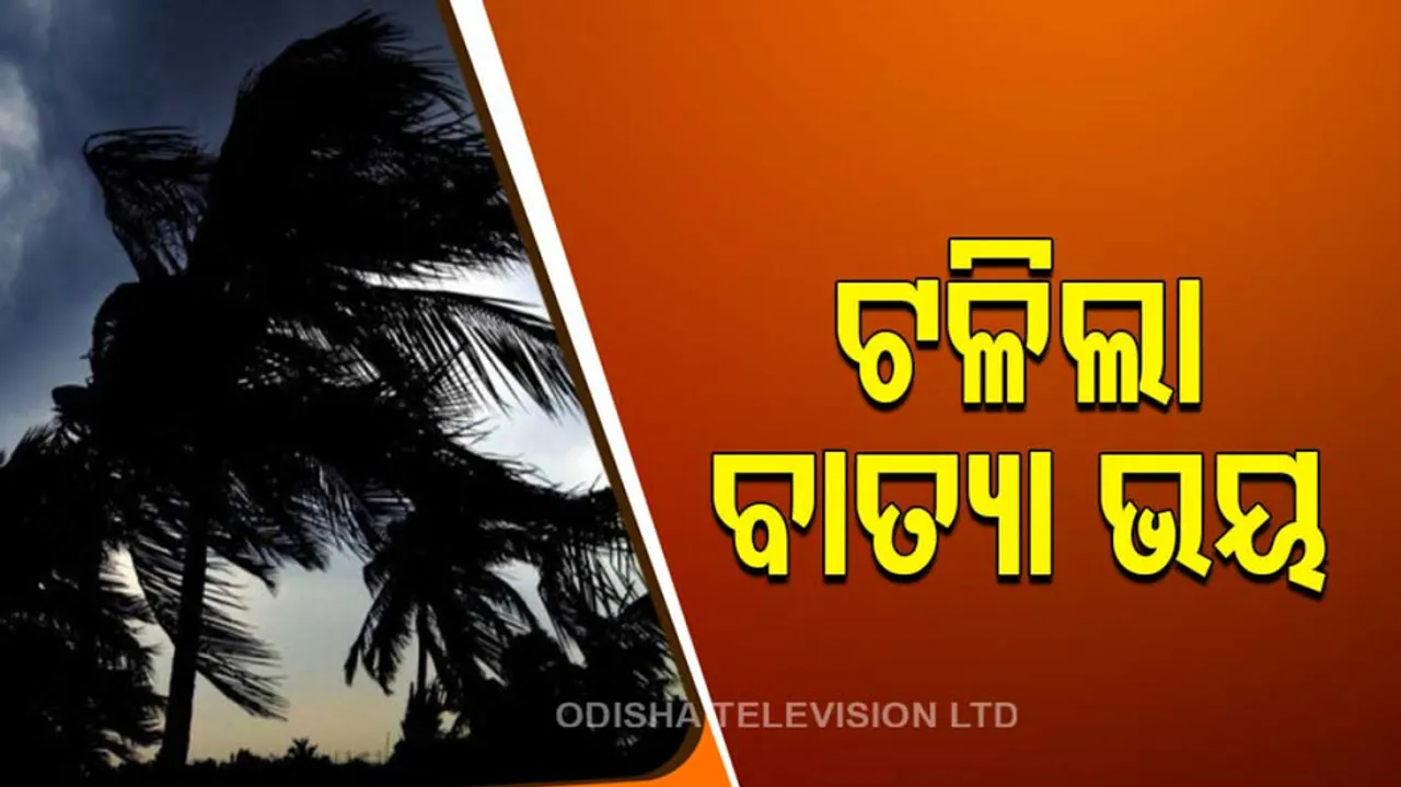 Cyclone Asani has turned into deep depression