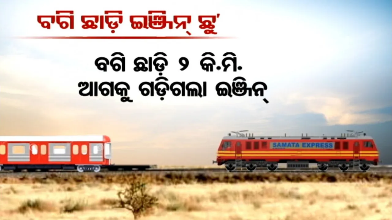 Boggies Of Samta Express Detached From Engine