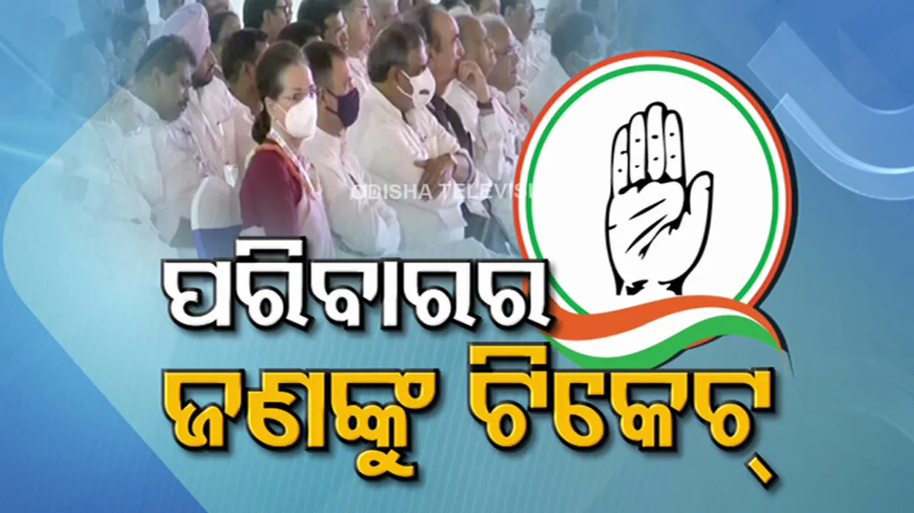 one family one ticket 