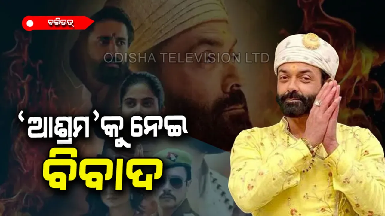 Controversies related to Aashram web series