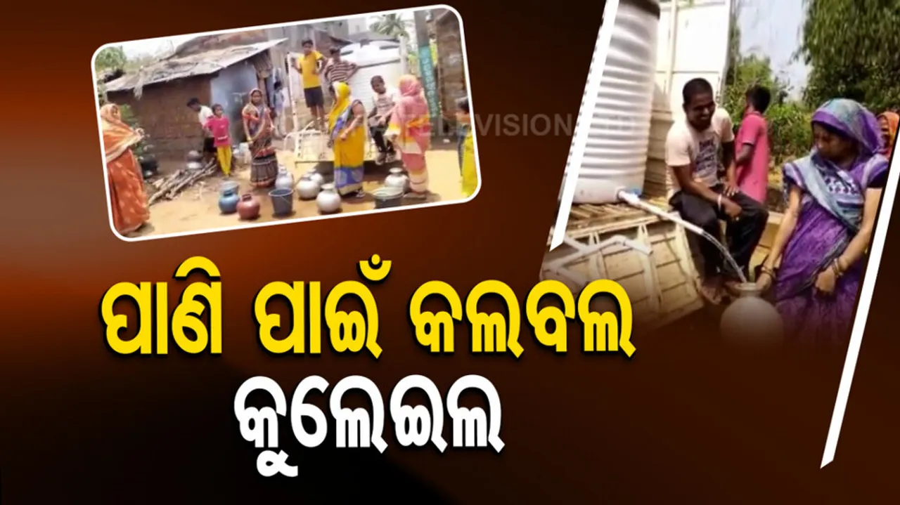 Water Problem in Cuttack