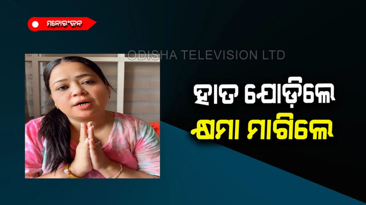 Bharti Singh apologises on beard moustache statement