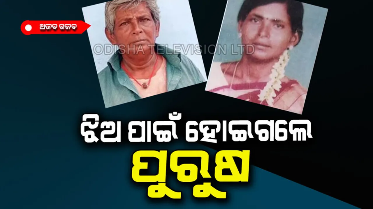 Woman disguises as man for more than 36 years