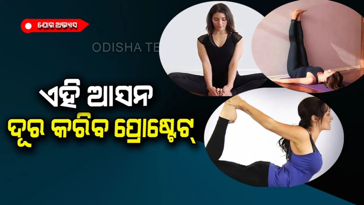 Yoga asanas reduce the risk of prostate cancer