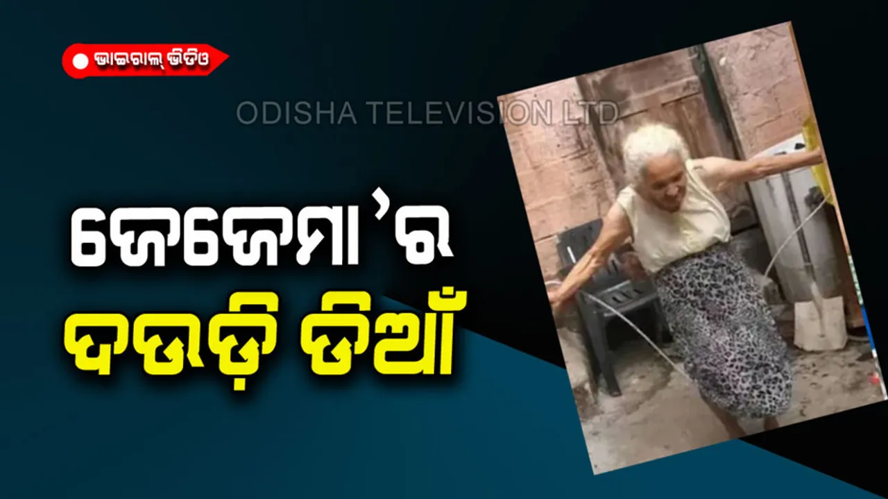 Very old lady skipping stunning