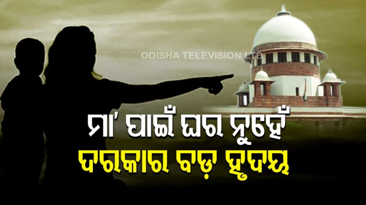 It takes a big heart, not a big house to take care of a mother: Supreme Court