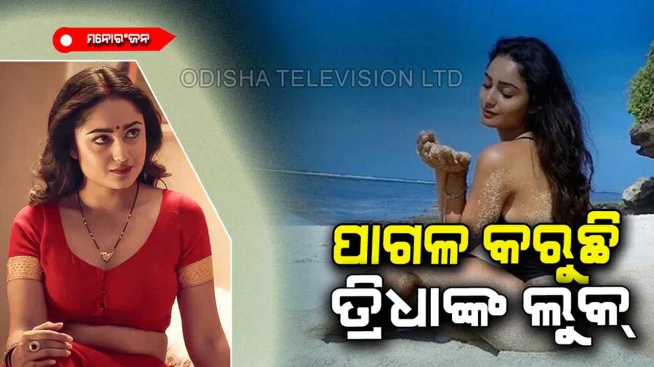 tridha choudhury fashionable looks and western dresses